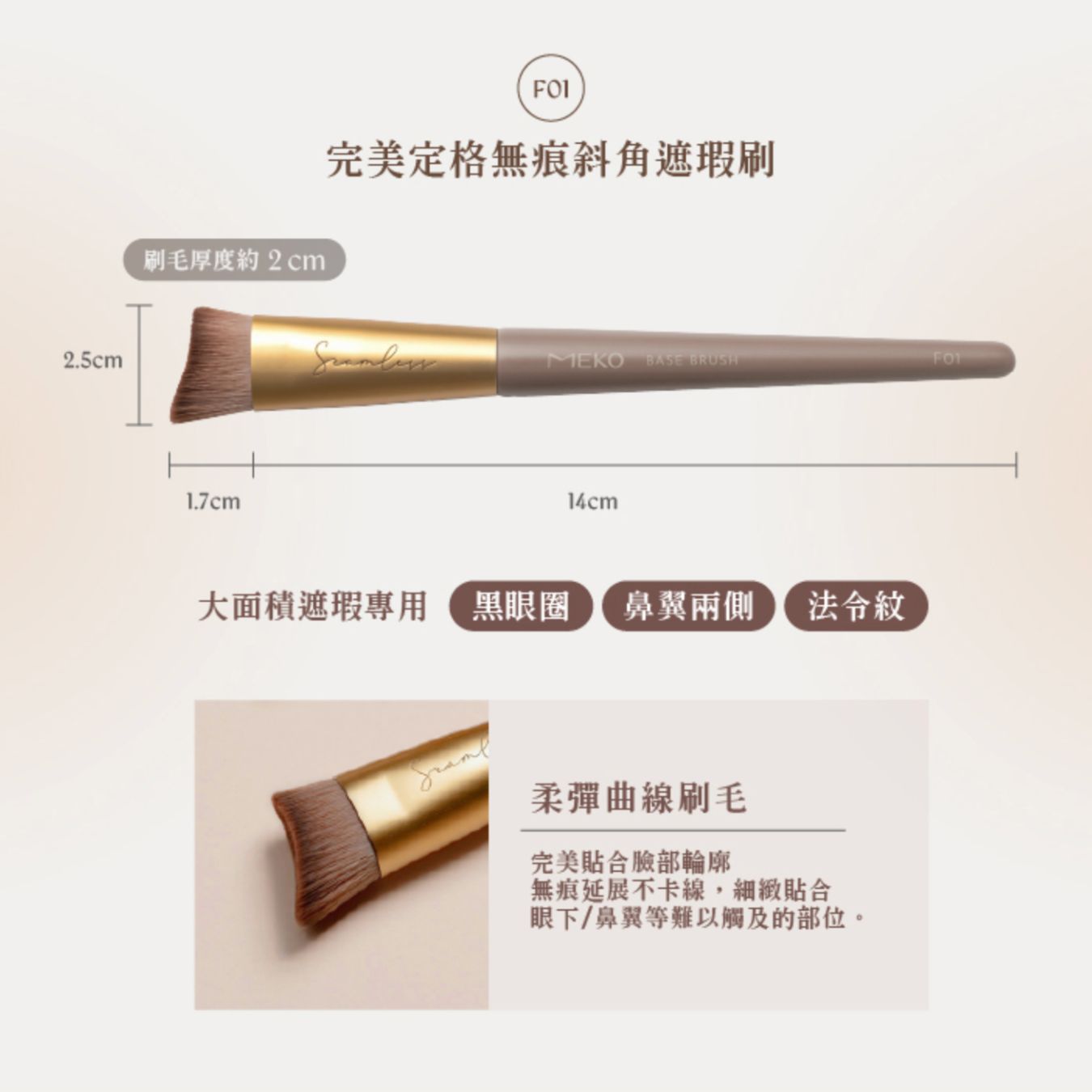 ✨新品✨MEKO 完美定格無痕遮瑕刷具組(一盒3入）【全網香港現貨】（店主建議：斜角用作液狀修容、陰影掃、細枝用作法令紋/遮痘印）手指撲好好用👍🏻好厚👍🏻