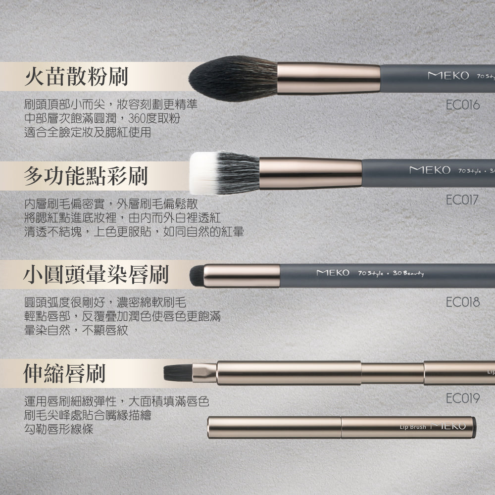 ✨新版金屬位為金色✨MEKO元森純素主義 - 一字型刀鋒粉底刷 EC020【全網香港現貨】