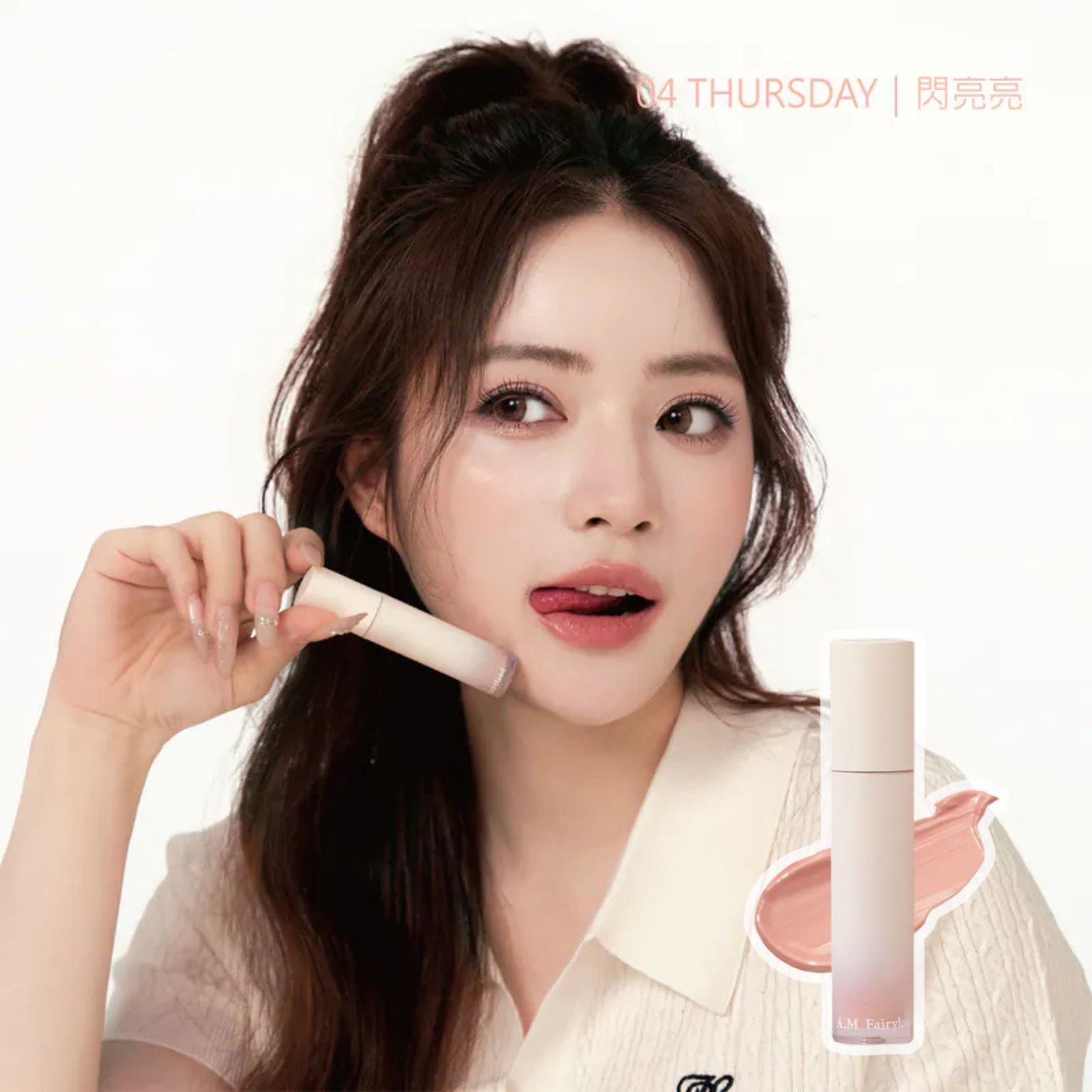 ✨新品✨A.M Fairyland 微光怦怦腮紅液 #小奶朵（5款可選）【香港現貨】