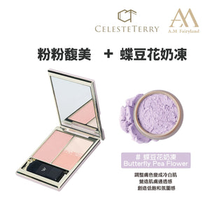 《網站限定優惠》AM Fairyland + CelesteTerry大沛【 更變冷白害羞氛圍】組 （全網香港現貨）