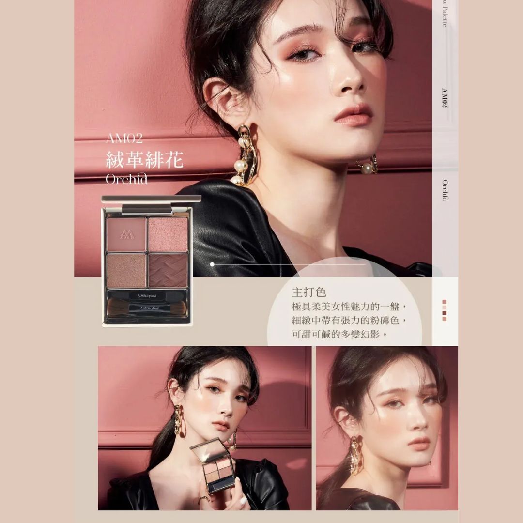 台港同價💯A.M Fairyland 迷光掠影眼彩盒 - 01浮世塵光 【全網現貨】
