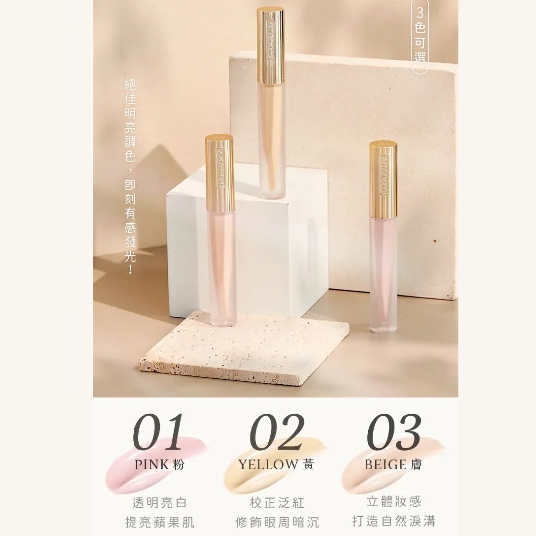 A.M Fairyland不關燈・澎潤提亮液 （4色可選）3.5g【全網現貨】台港同價💯店主愛用❤️‍🔥品牌皇牌👑04 藍色優惠