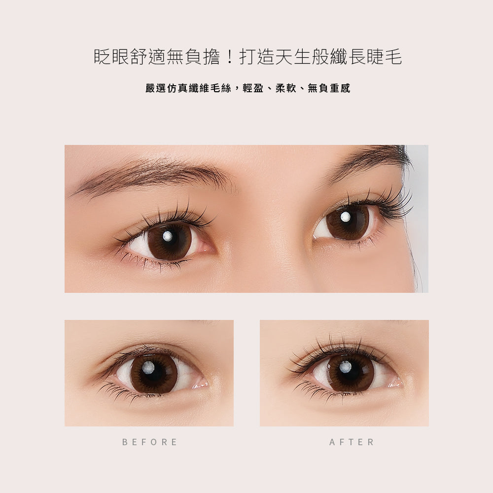 🔥新品熱銷中🔥Solone 宛若天生免膠式假睫毛(3款可選)【全網香港現貨】超易用IG專區睇教學(不連夾仔）