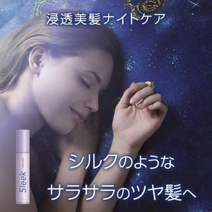 【全新完好無缺】Sleek by Sarasaron 夜間護理護髮油