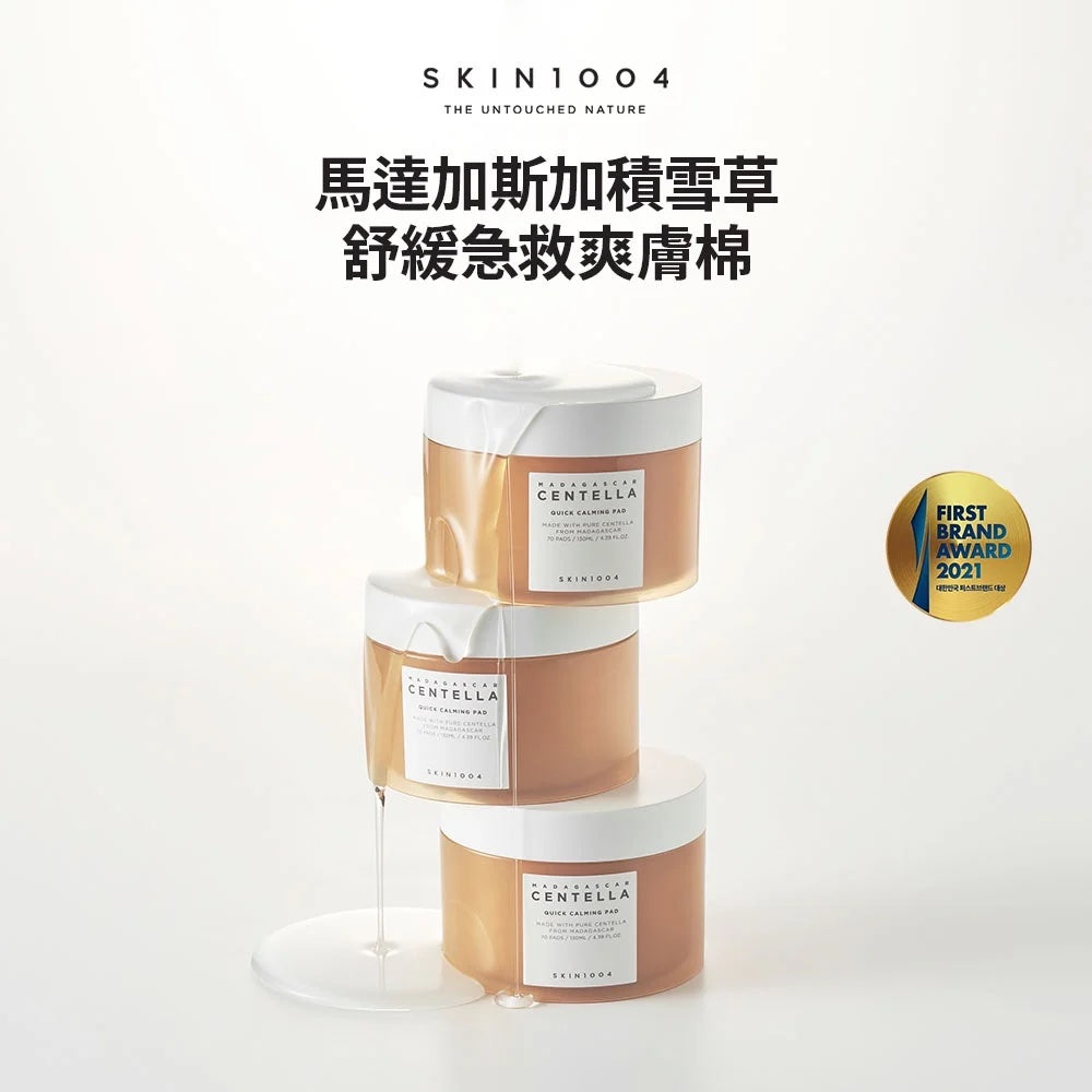 SKIN1004積雪草舒緩急救爽膚棉70片/130ml【全網現貨】