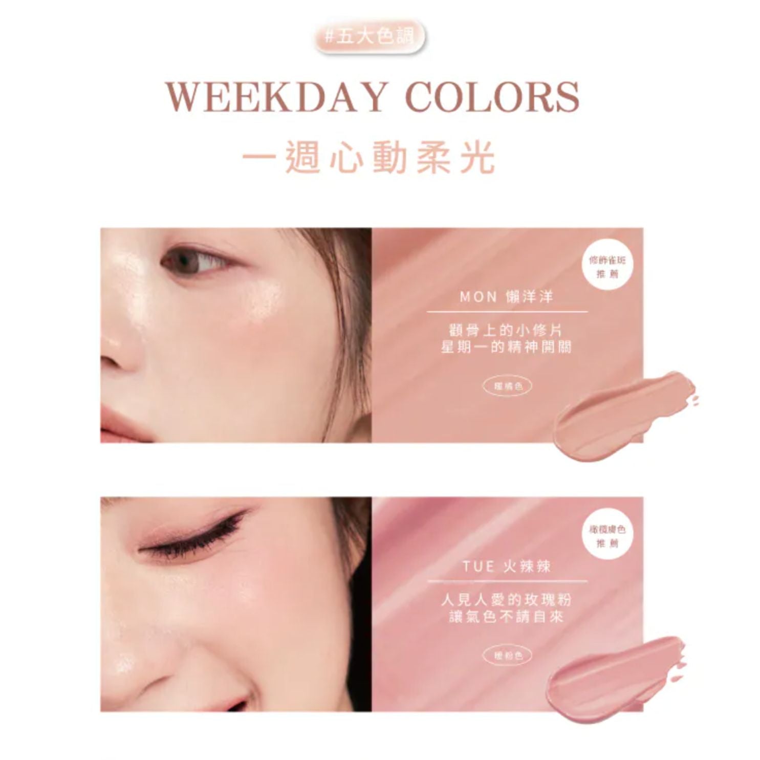 ✨新品✨A.M Fairyland 微光怦怦腮紅液 #小奶朵（5款可選）【香港現貨】