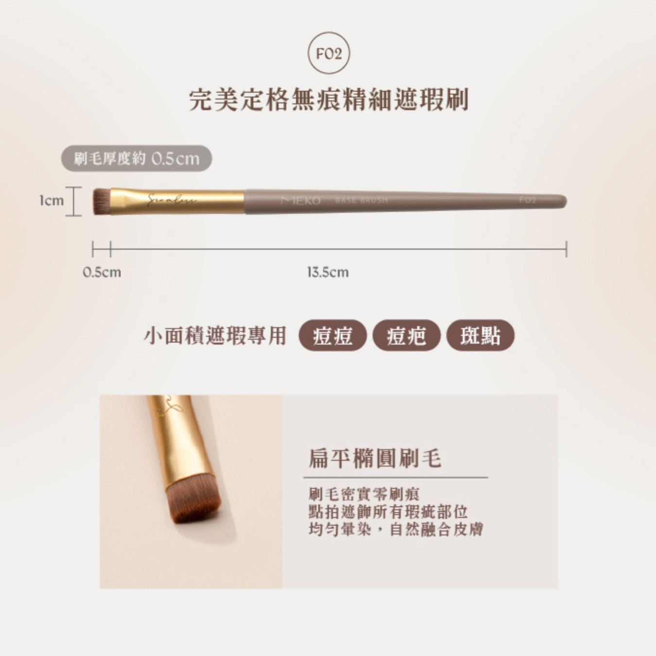 ✨新品✨MEKO 完美定格無痕遮瑕刷具組(一盒3入）【全網香港現貨】（店主建議：斜角用作液狀修容、陰影掃、細枝用作法令紋/遮痘印）手指撲好好用👍🏻好厚👍🏻