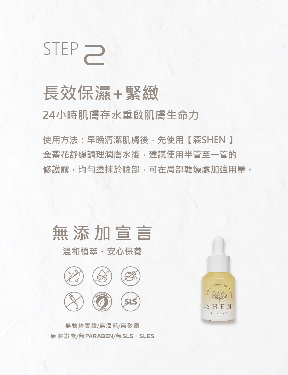 【全新完好無缺】台灣SHEN 黃金極致抗老修護露 30ml