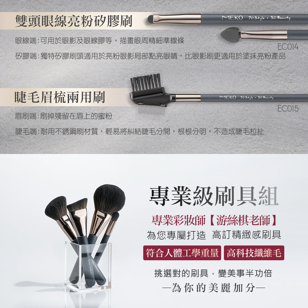 ✨新版金屬位為金色✨MEKO元森純素主義 - 一字型刀鋒粉底刷 EC020【全網香港現貨】