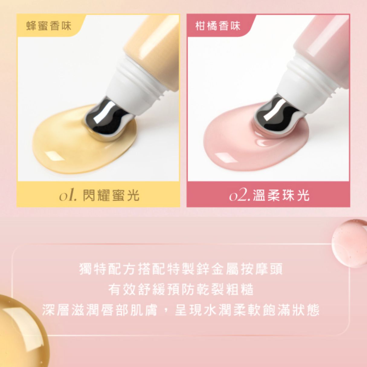 ✨新品✨MEKO月光之吻滋養美唇油(共兩款)【全網香港現貨】