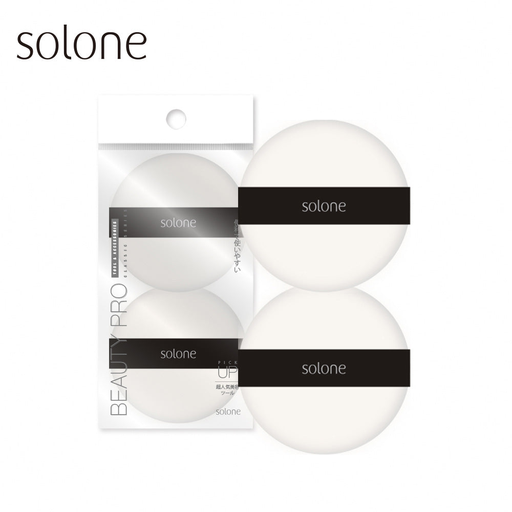 【適合粉餅使用】Solone 專屬訂製濾鏡蜜粉撲(2入)圓形【全網現貨】