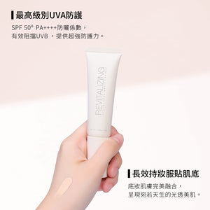 ✨新品✨ Solone 煥采亮顏美肌乳SPF50+ （30g）【全網現貨】