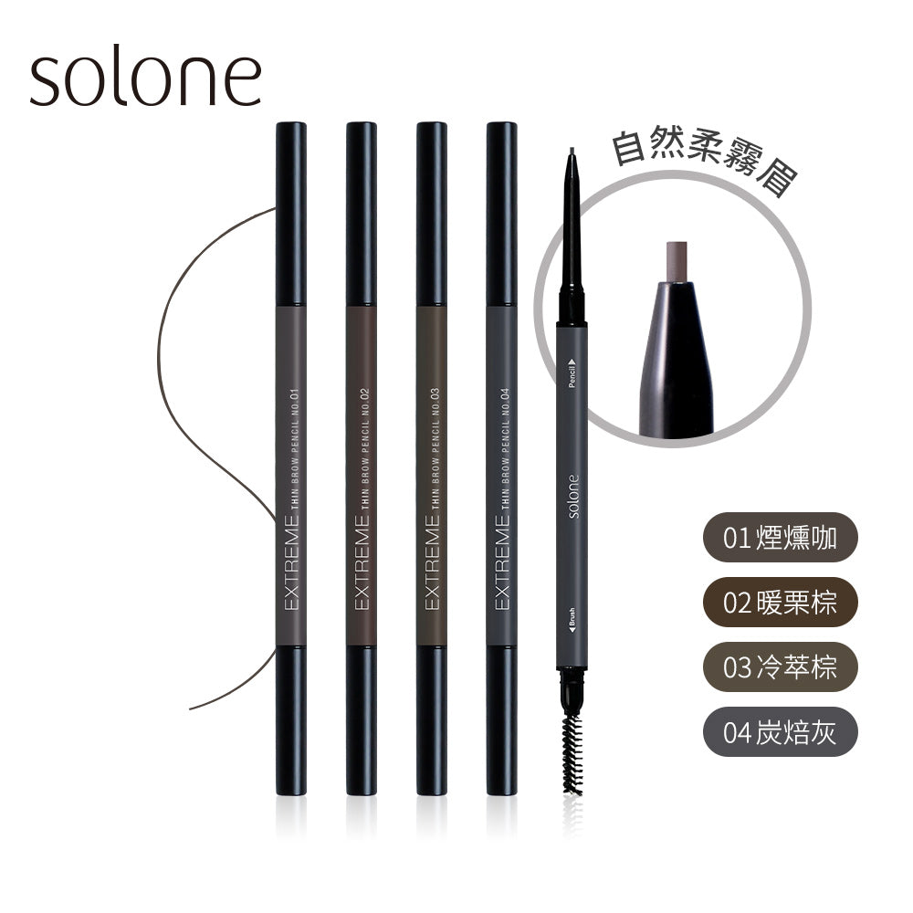 ✨新品✨ Solone 原生自然極細眉筆(4色可選)【全網現貨】