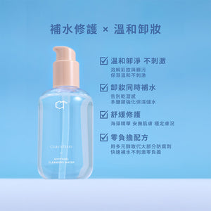 《網站限定優惠》CelesteTerry大沛 + too Beauty【 溫和保濕潔淨】組 （全網香港現貨）
