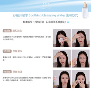 《網站限定優惠》CelesteTerry大沛 + too Beauty【 溫和保濕潔淨】組 （全網香港現貨）