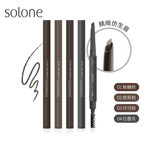 ✨新品✨Solone鑽石刀立體旋轉眉筆(4色可選)【全網香港現貨】