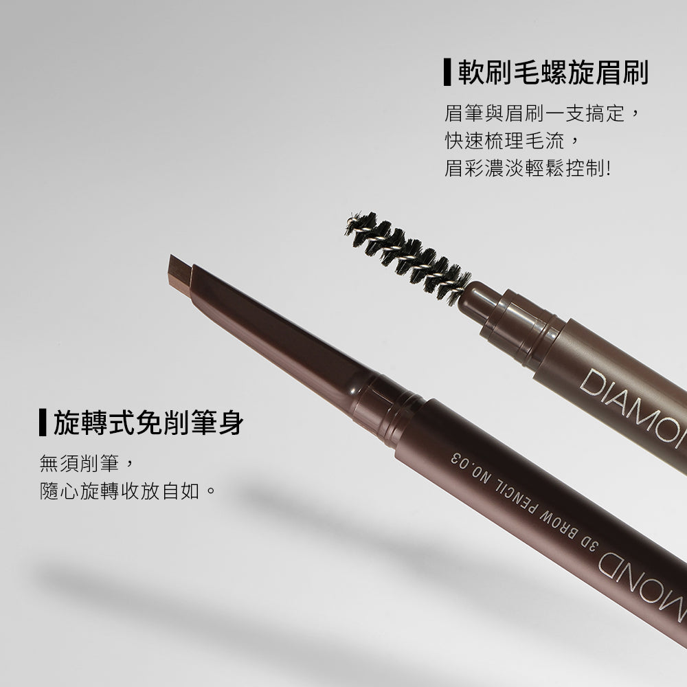 ✨新品✨Solone鑽石刀立體旋轉眉筆(4色可選)【全網香港現貨】