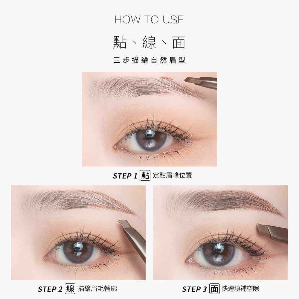 ✨新品✨Solone鑽石刀立體旋轉眉筆(4色可選)【全網香港現貨】