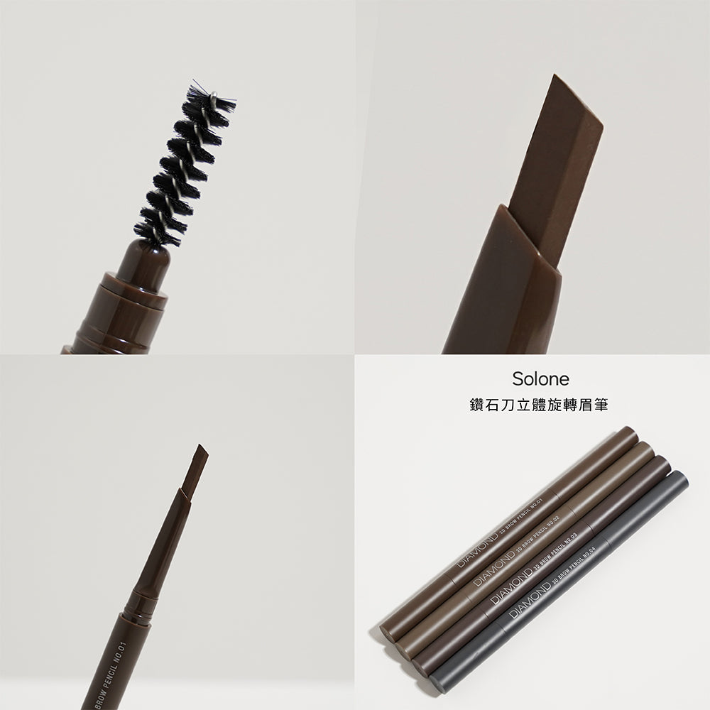 ✨新品✨Solone鑽石刀立體旋轉眉筆(4色可選)【全網香港現貨】