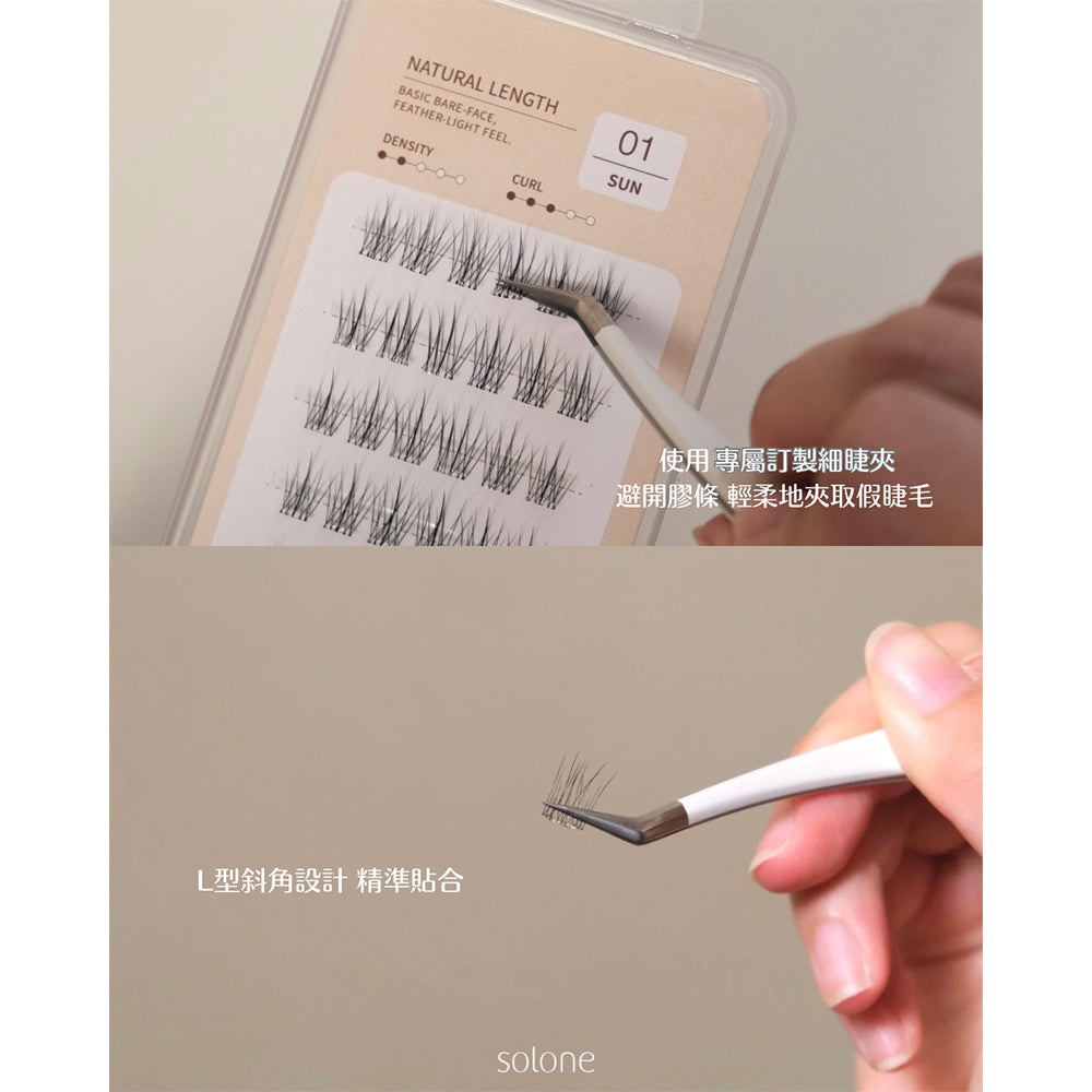 ✨新品✨Solone 專屬訂製細睫夾【全網香港現貨】