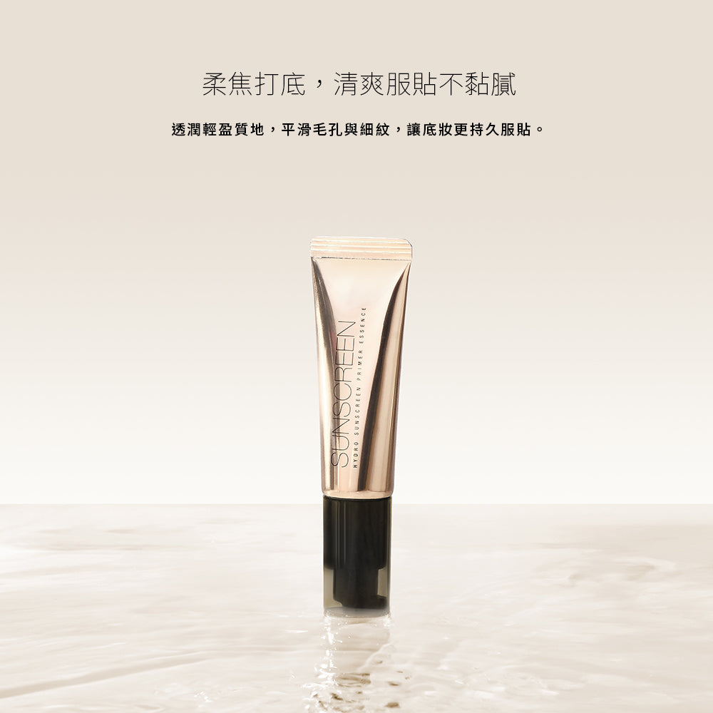 ✨新品✨小金管🌟Solone 補水柔焦妝前精華 - 輕透防曬SPF40★★★★(30ml)【全網現貨】