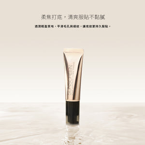 ✨新品✨小金管🌟Solone 補水柔焦妝前精華 - 輕透防曬SPF40★★★★(30ml)【全網現貨】