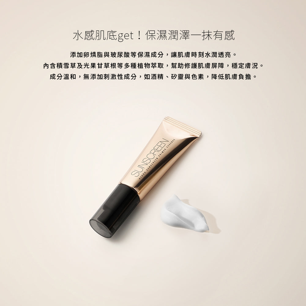 ✨新品✨小金管🌟Solone 補水柔焦妝前精華 - 輕透防曬SPF40★★★★(30ml)【全網現貨】