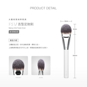 ✨新品✨Solone 大藝術家純粹 - 舌型定妝刷 / F51【全網香港現貨】