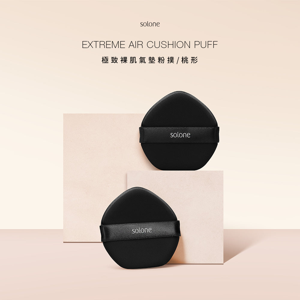 ✨新品✨Solone 極致裸肌氣墊粉撲 / 桃形(2入)【全網香港現貨】