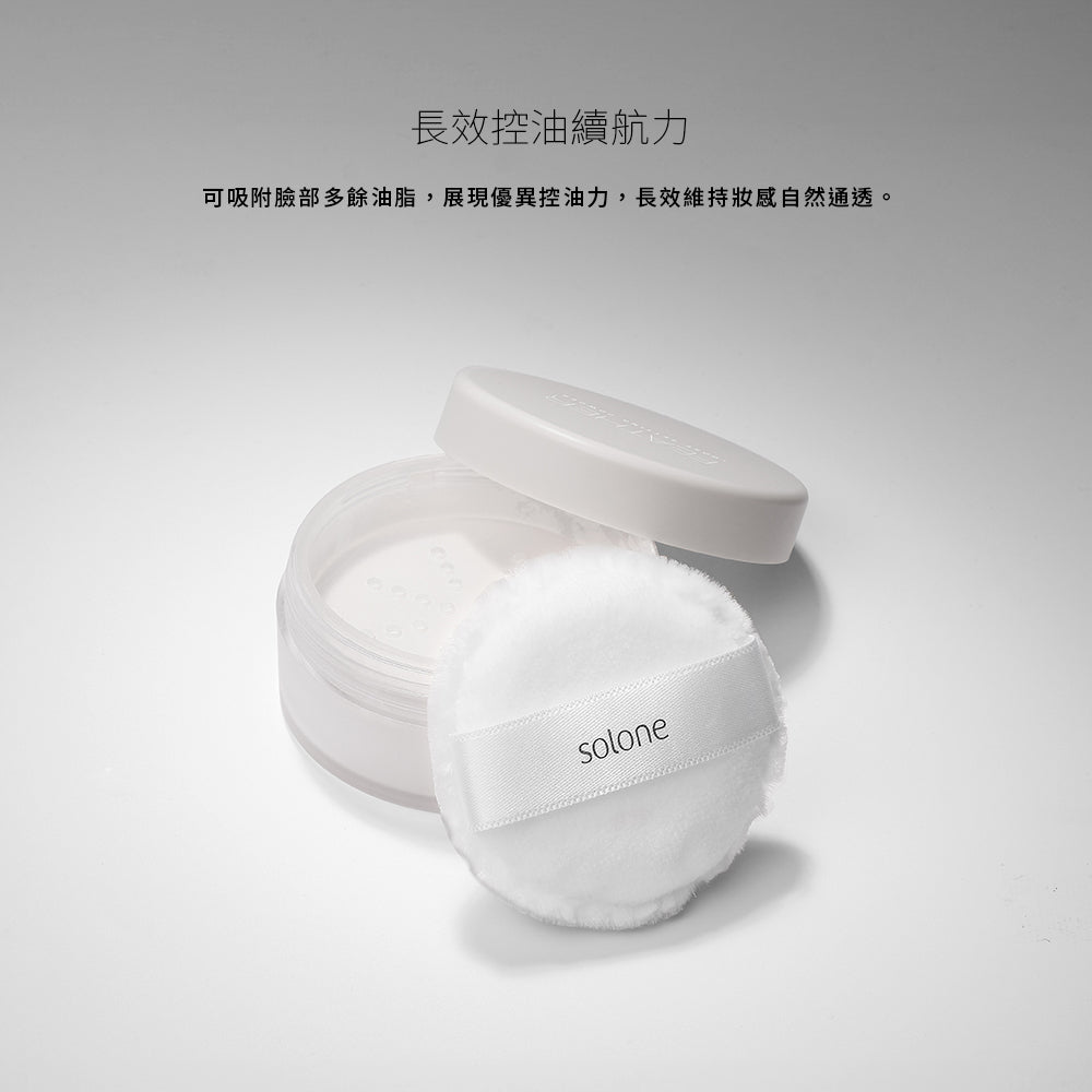 ✨新品✨Solone 羽紗珍珠蜜粉(散蜜粉)6.5g【全網香港現貨】