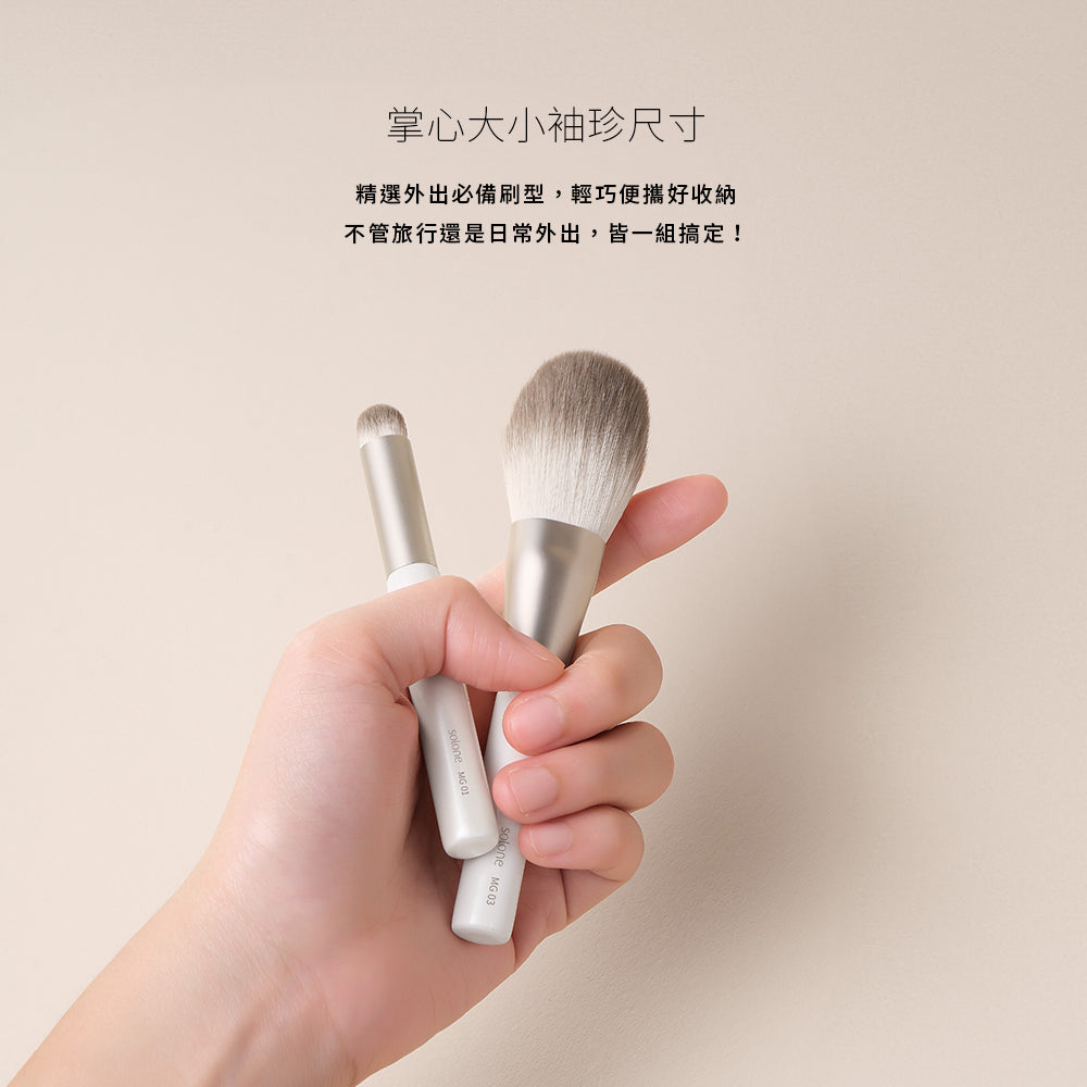 ✨新品✨Solone 袖珍訂製點狀腮紅刷／MG11【全網香港現貨】