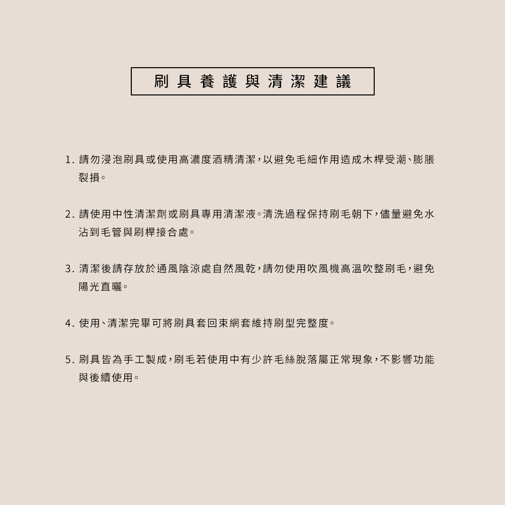 ✨新品✨Solone 袖珍訂製點狀腮紅刷／MG11【全網香港現貨】
