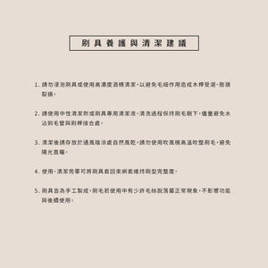 ✨新品✨Solone 袖珍訂製點狀腮紅刷／MG11【全網香港現貨】