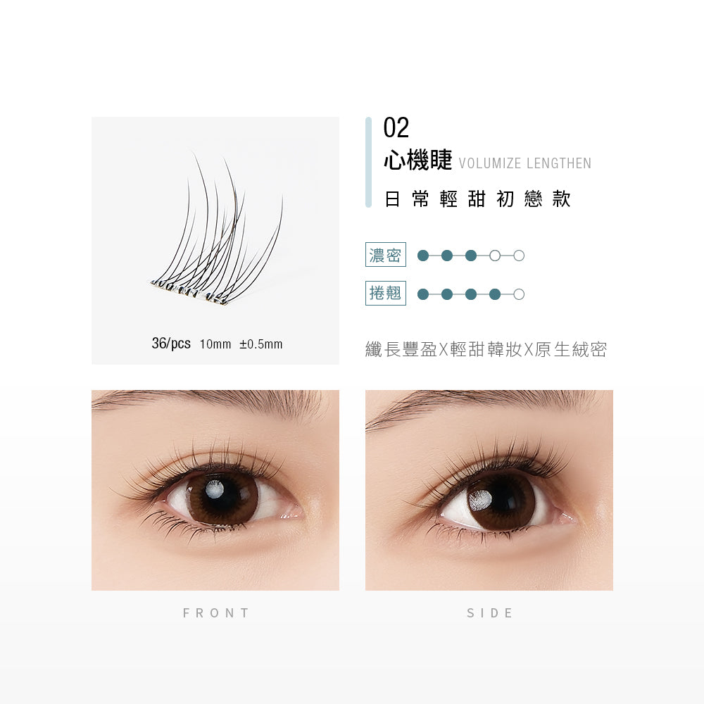 🔥新品熱銷中🔥Solone 宛若天生免膠式假睫毛(3款可選)【全網香港現貨】超易用IG專區睇教學(不連夾仔）