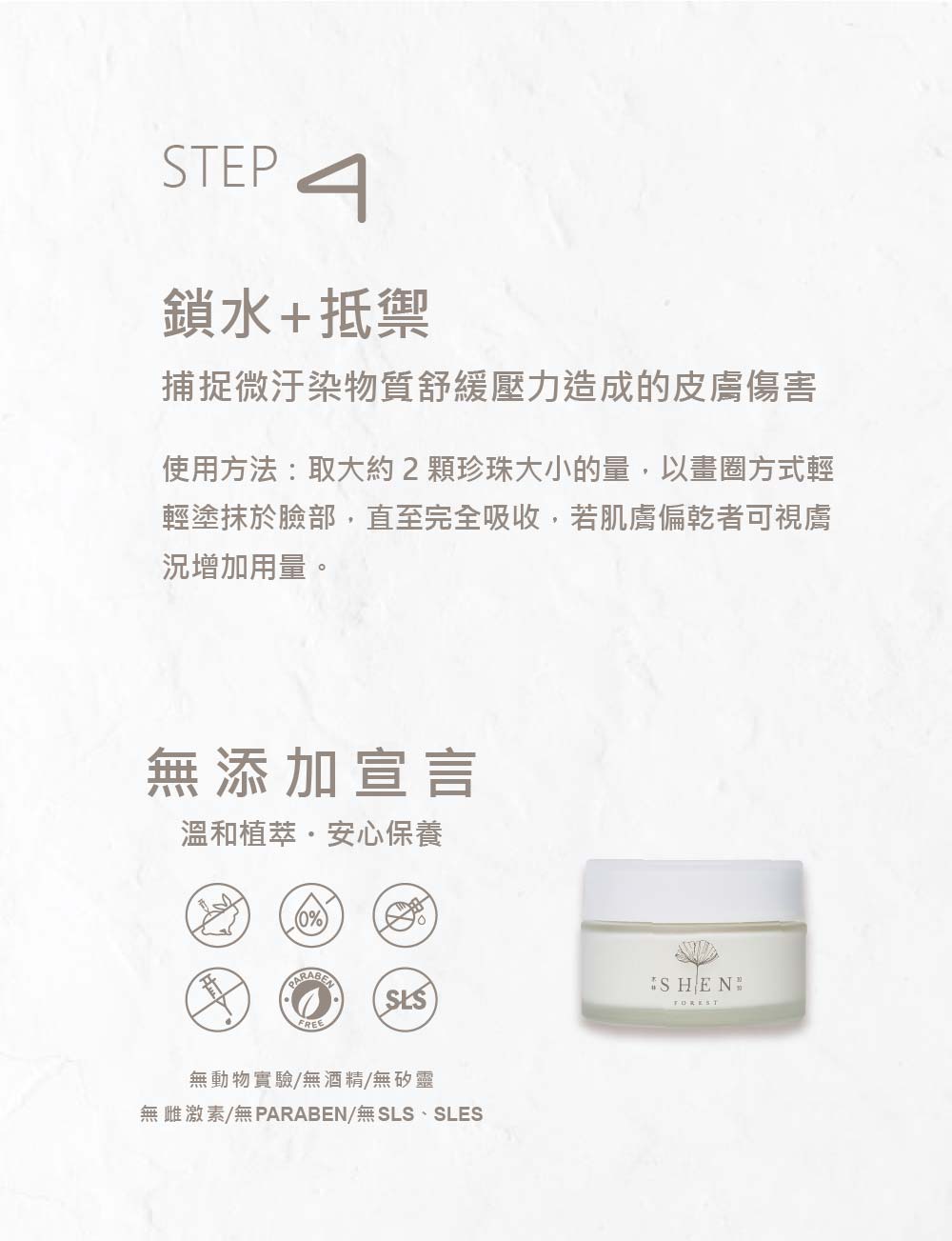 【全新完好無缺】台灣 SHEN 銀杏全能高效賦活霜 50ml