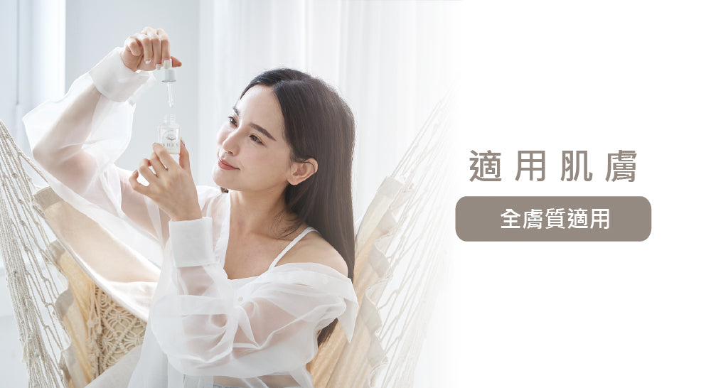 【全新完好無缺】台灣SHEN 銀杏奇肌精萃 30ml
