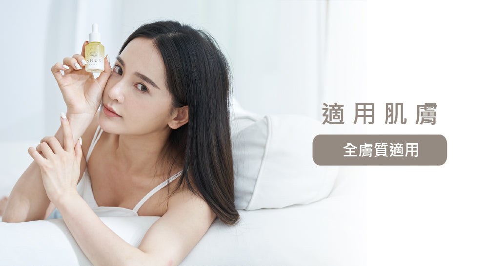 【全新完好無缺】台灣SHEN 黃金極致抗老修護露 30ml