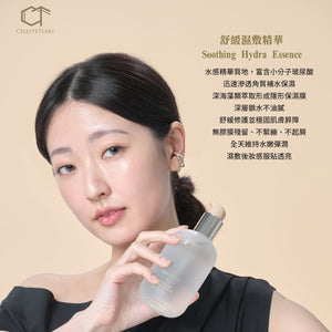 店主愛用💖CelesteTerry 大沛舒緩濕敷精華【全網現貨】不設平郵·可順豐