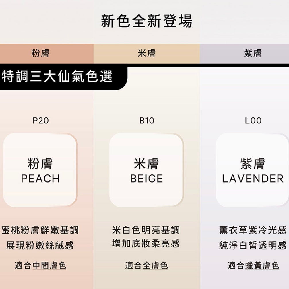 《網站限定優惠》AM Fairyland  + KAIBEAUTY【 黃肌去黃透亮定妝及補妝】組 （全網香港現貨）