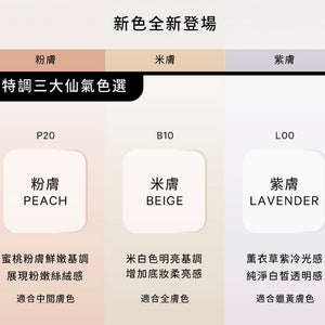 《網站限定優惠》AM Fairyland  + KAIBEAUTY【 黃肌去黃透亮定妝及補妝】組 （全網香港現貨）