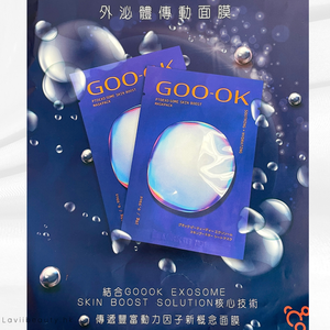 ✨新品✨GOO-OK 外泌體水光針面膜(5片/盒)【全網現貨】（適合：乾肌、缺水肌）