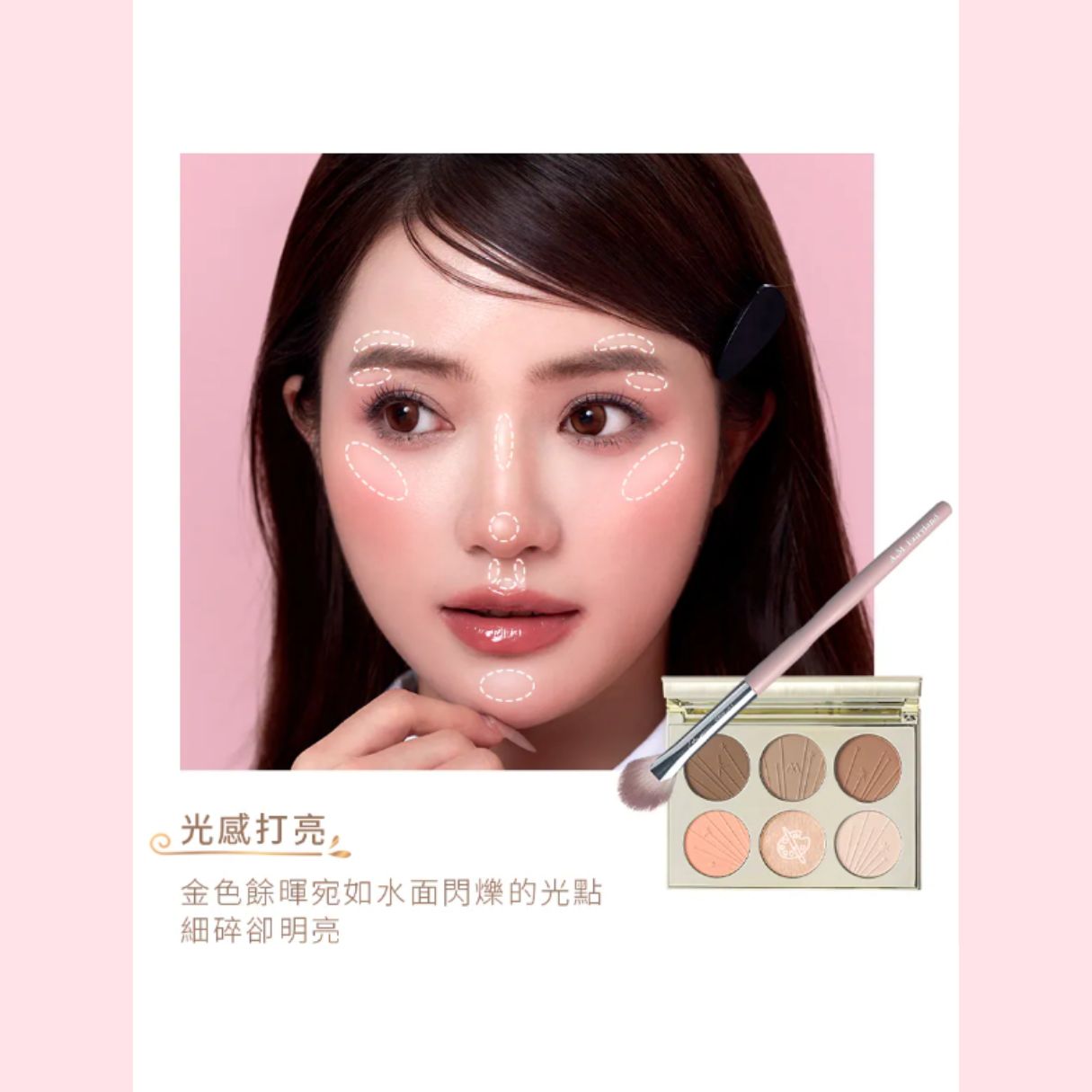 ✨新品✨A.M Fairyland 光影6合一調色盤｜小畫家【全網香港現貨】