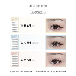 🔥新品熱銷中🔥Solone 宛若天生免膠式假睫毛(3款可選)【全網香港現貨】超易用IG專區睇教學(不連夾仔）