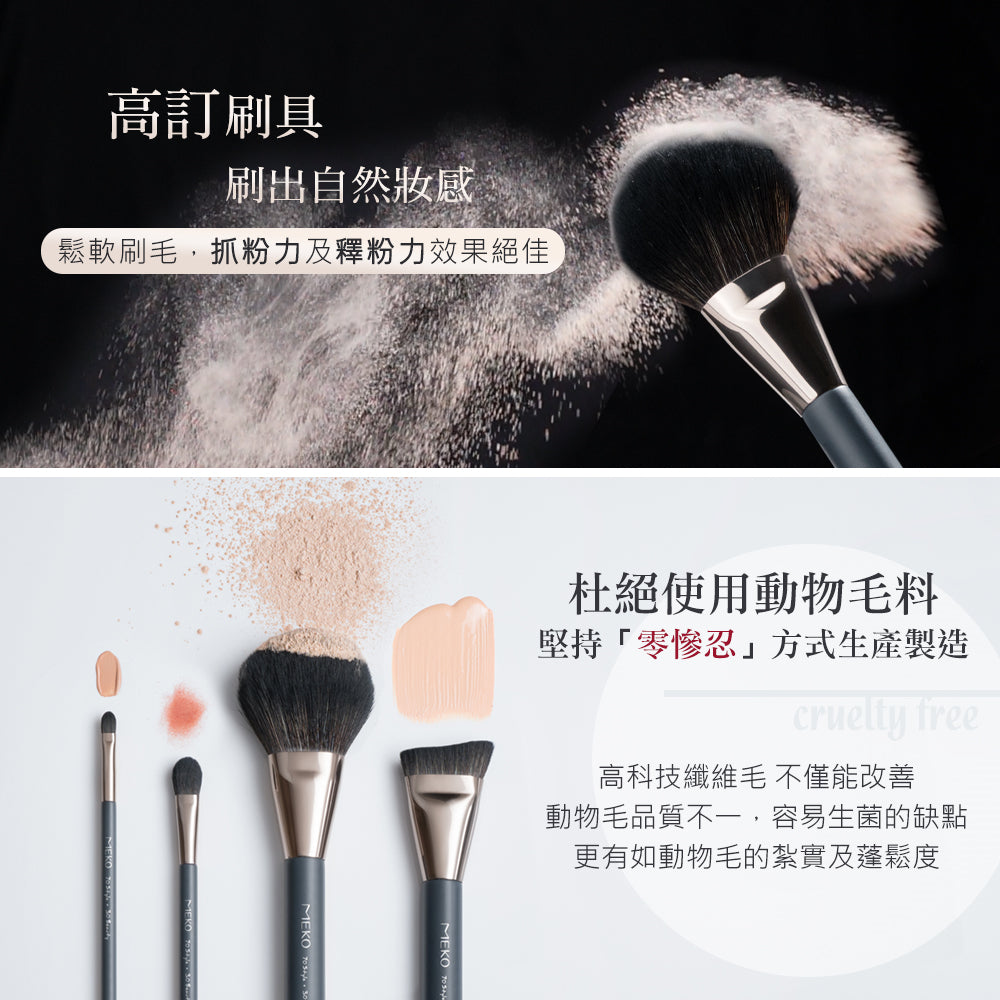 ✨新版金屬位為金色✨MEKO元森純素主義 - 一字型刀鋒粉底刷 EC020【全網香港現貨】