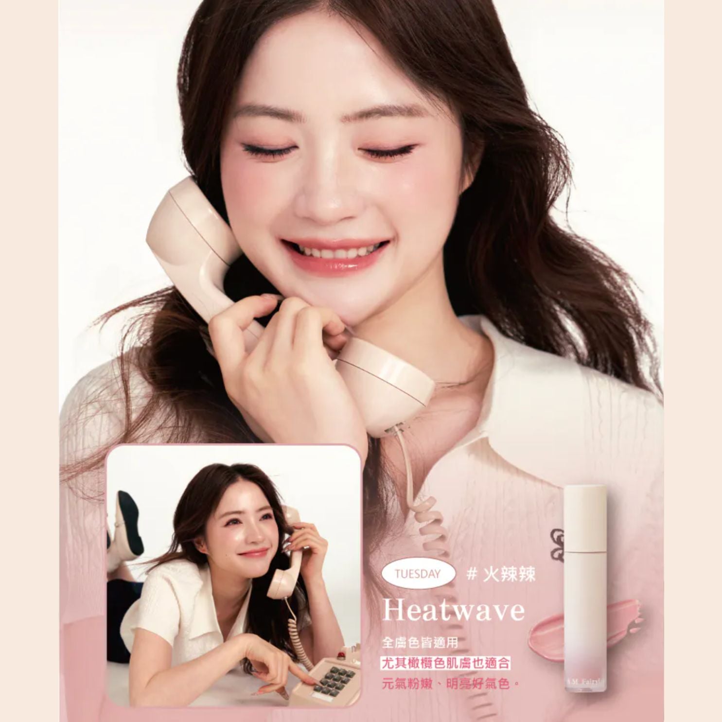 ✨新品✨A.M Fairyland 微光怦怦腮紅液 #小奶朵（5款可選）【香港現貨】