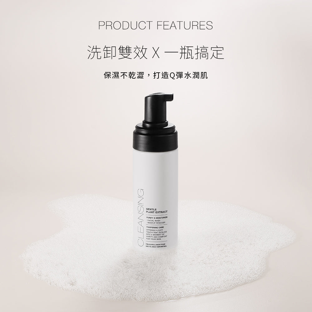 ✨新品✨ Solone 淨潤雙效洗卸慕斯/溫和植萃150ml 【全網香港現貨】