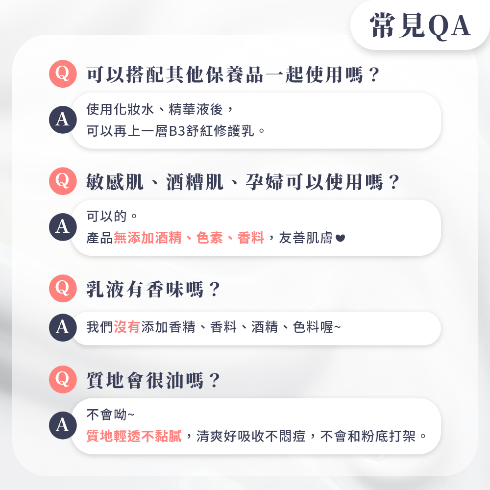 ❤️‍🔥特殊配方專為礦粉前💖更貼粉狀粉底💖保濕舒緩降紅❤️‍🔥新品✨too beauty【119小灰瓶】B3舒紅修護乳【全網香港現貨】