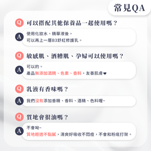 ❤️‍🔥特殊配方專為礦粉前💖更貼粉狀粉底💖保濕舒緩降紅❤️‍🔥新品✨too beauty【119小灰瓶】B3舒紅修護乳【全網香港現貨】