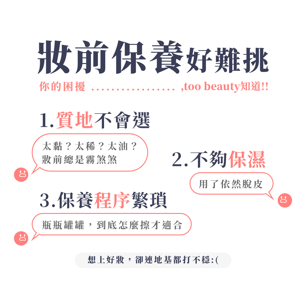 ❤️‍🔥特殊配方專為礦粉前💖更貼粉狀粉底💖保濕舒緩降紅❤️‍🔥新品✨too beauty【119小灰瓶】B3舒紅修護乳【全網香港現貨】
