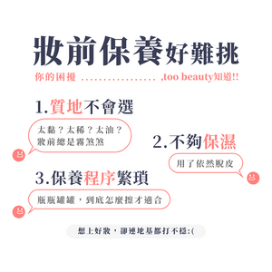 ❤️‍🔥特殊配方專為礦粉前💖更貼粉狀粉底💖保濕舒緩降紅❤️‍🔥新品✨too beauty【119小灰瓶】B3舒紅修護乳【全網香港現貨】